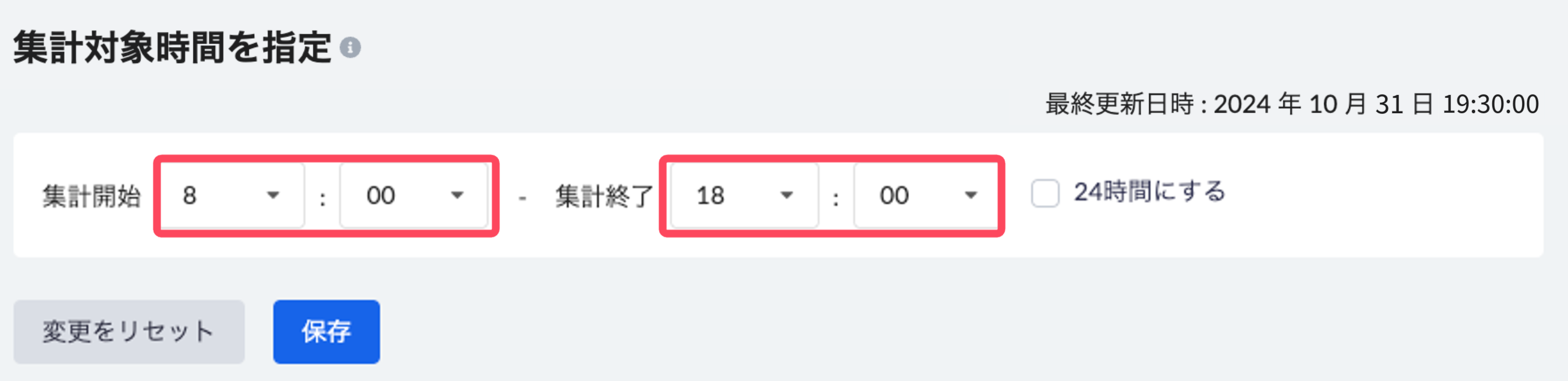 realtimemo_timesettings.png