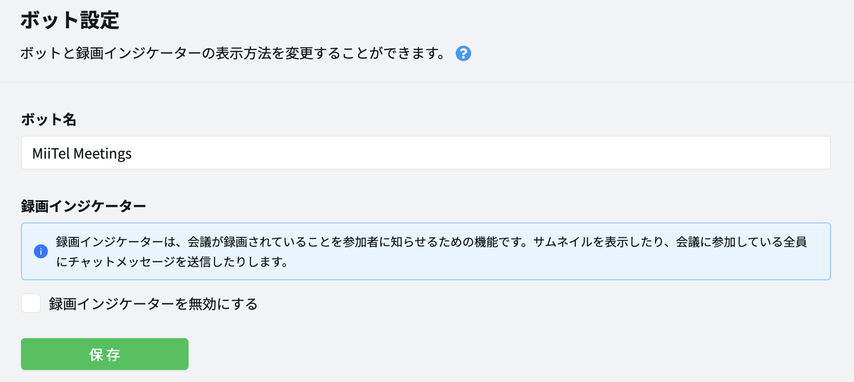meetbotset01_ja_Apr2026.png
