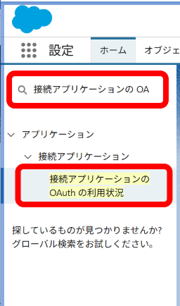 OAuth01_ja_Aug2025.png