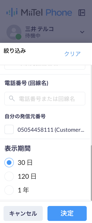 スクリーンショット 2026-05-13 15.52.50.png