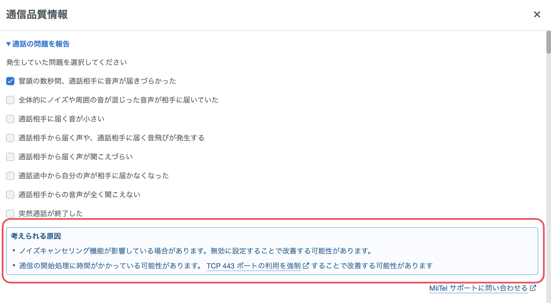 jp_audio_quality_2.png
