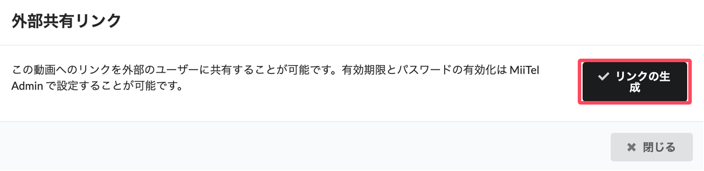 リンク生成.png