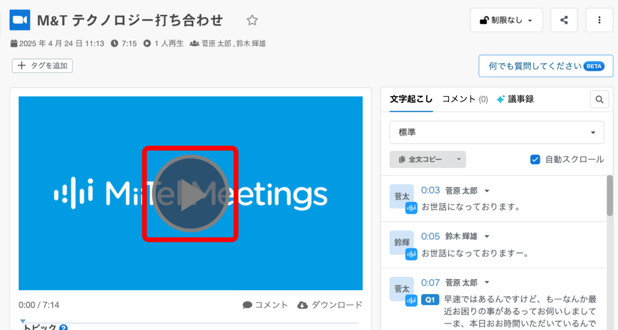 meeting01_ja_Apr2025.png
