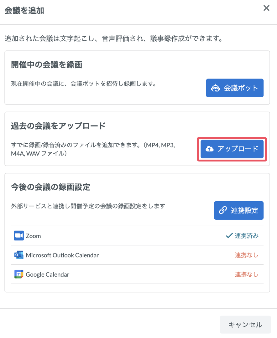アップロード_20240702.png