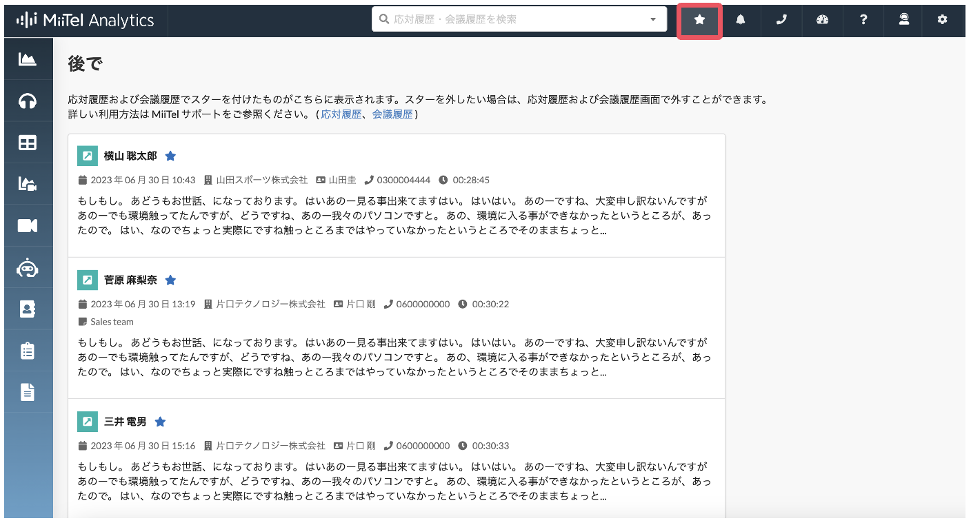後で画面.png