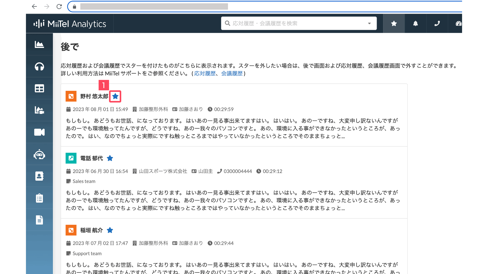 星を外す.gif
