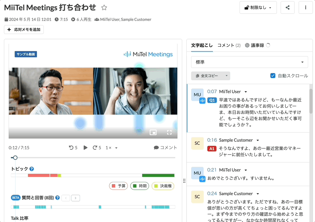 質問スクロール_2040730.gif