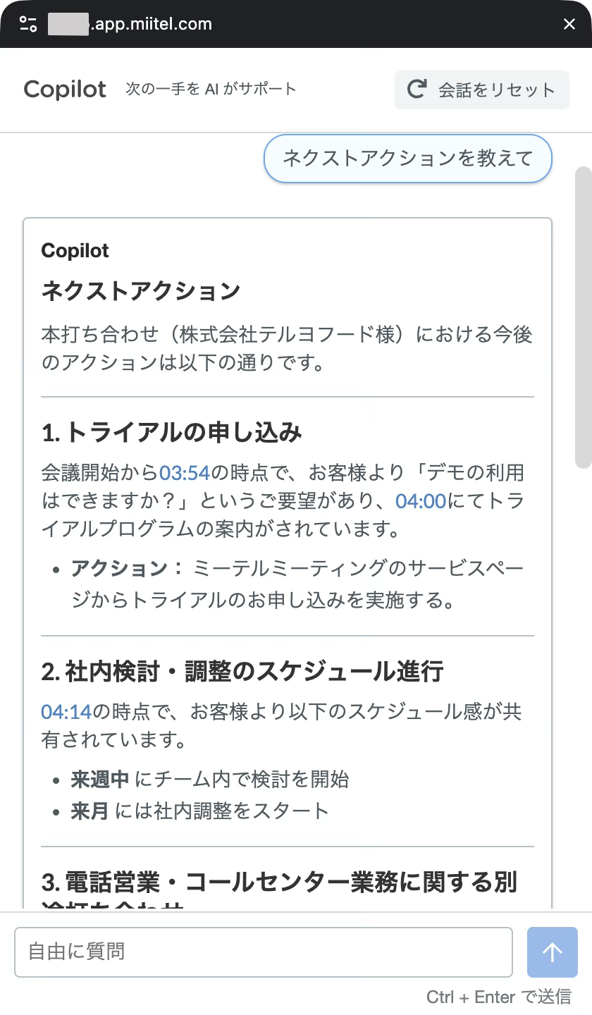 jp_askCopilot_window2.png