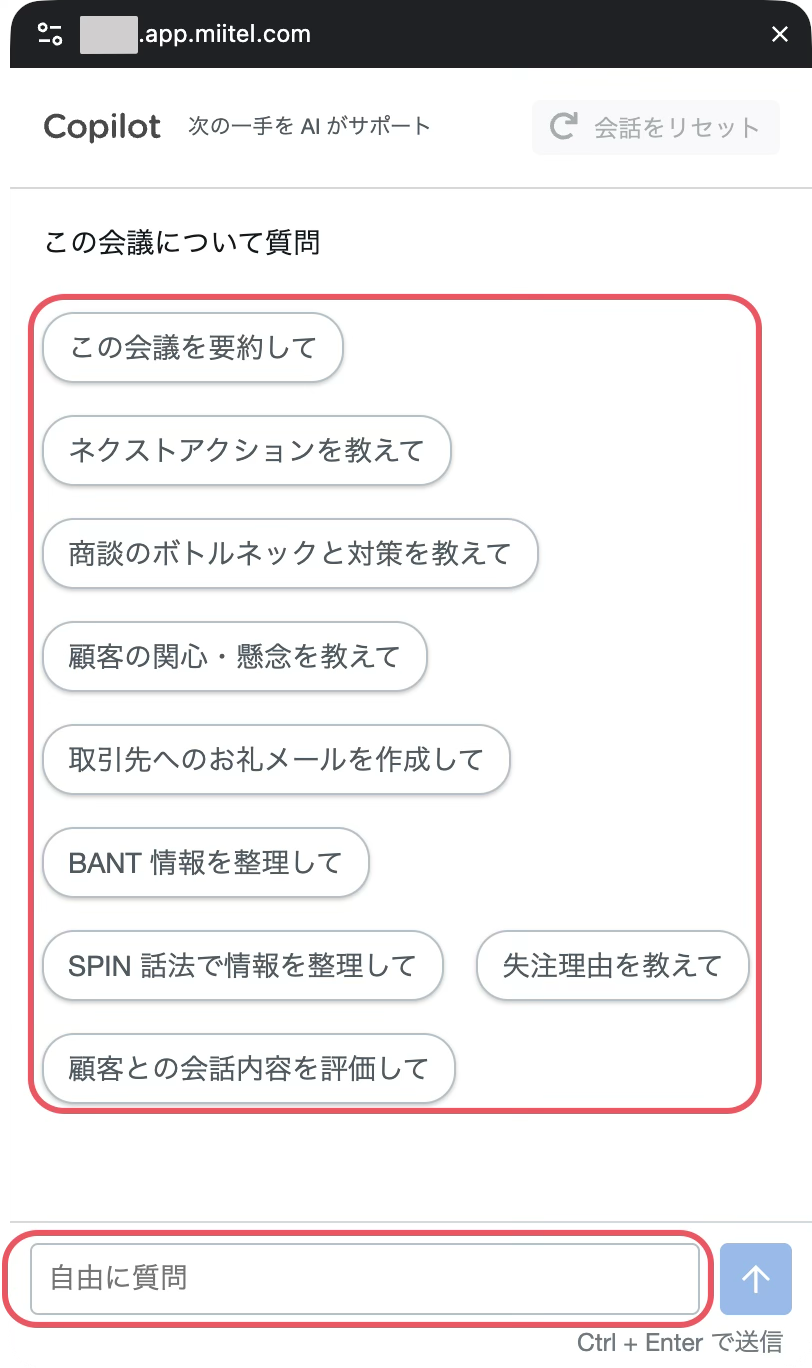 jp_askCopilot_window.png