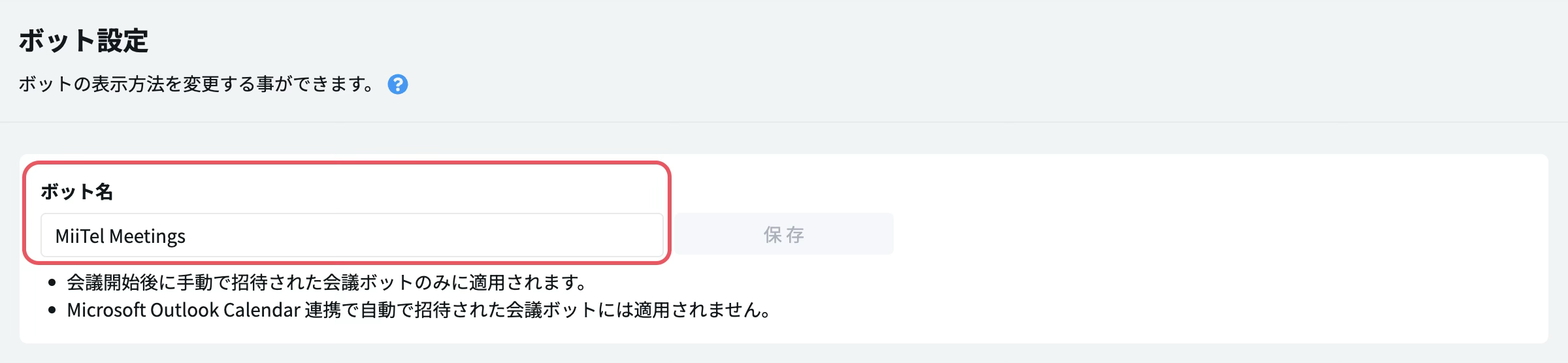 jp_botname.png