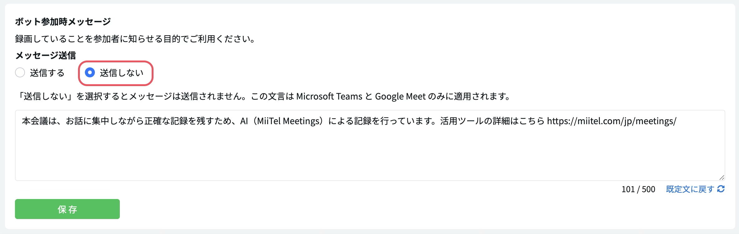 jp_bot_message_no.png