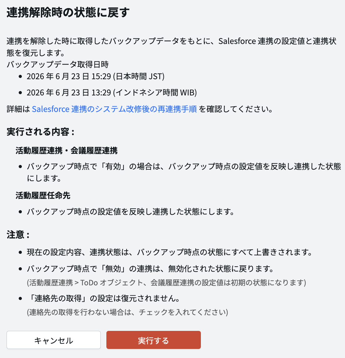 スクリーンショット 2026-06-30 15.11.25.png