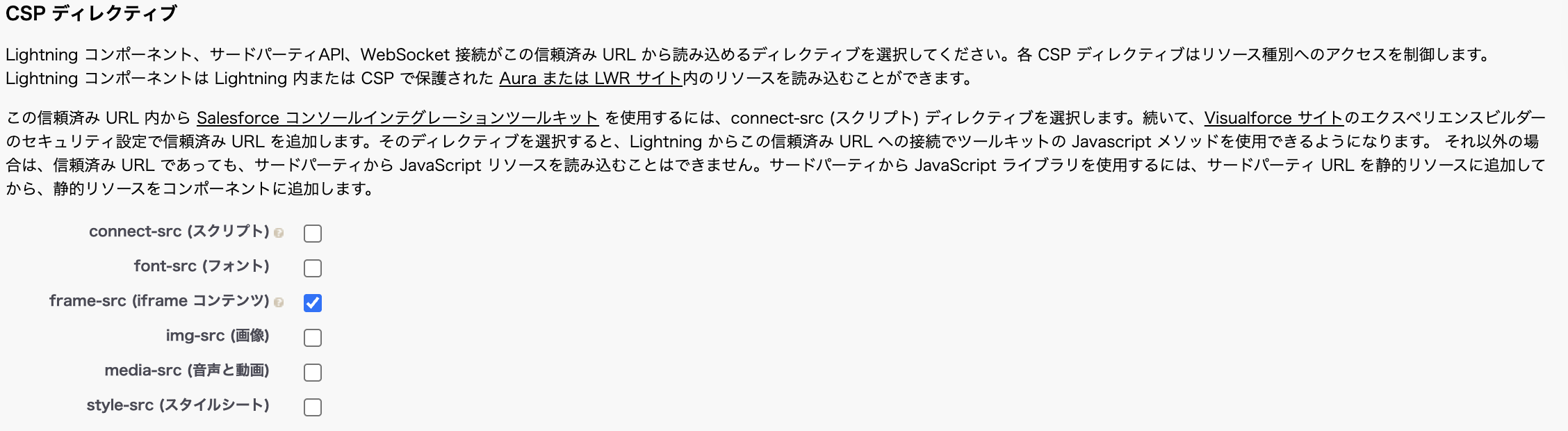 jp_sfdc_trusturl.png