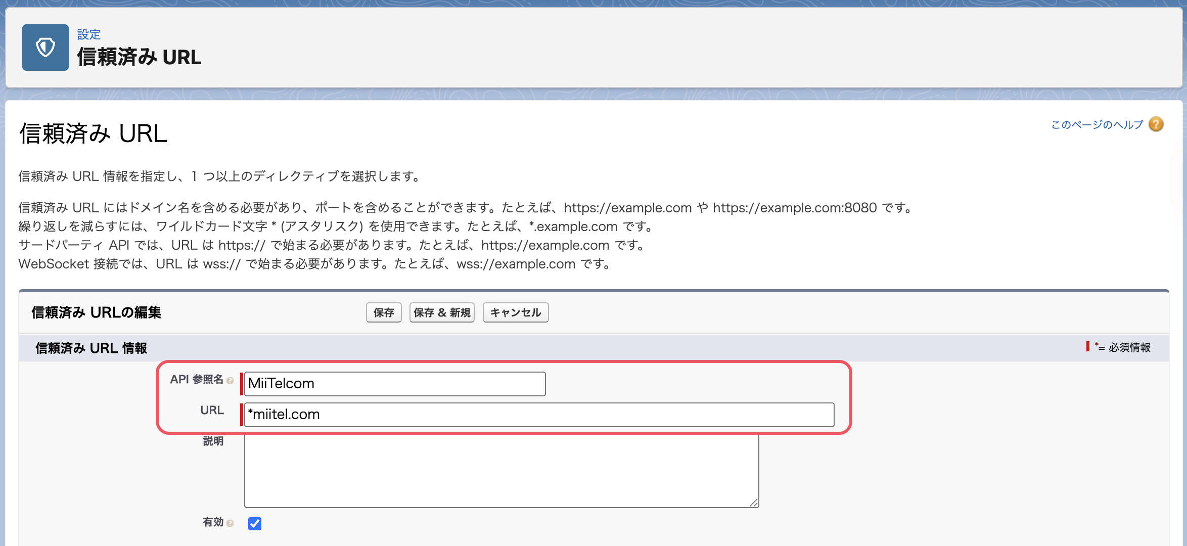 jp_sfdc_url_com.png