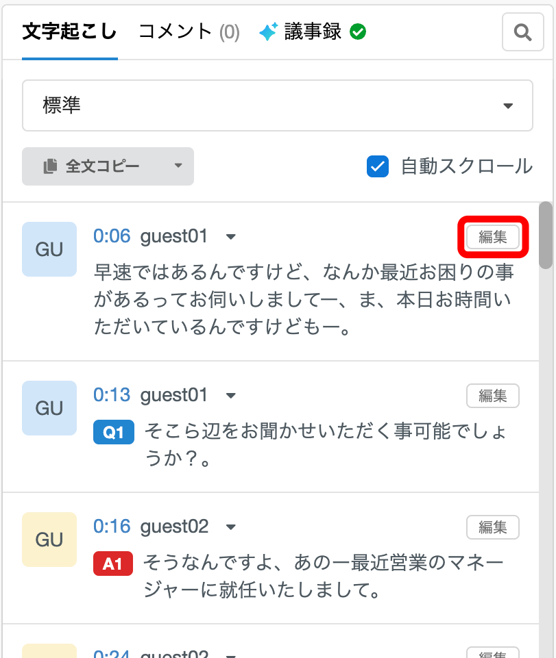 meettextedit01_ja_Jul2026.png