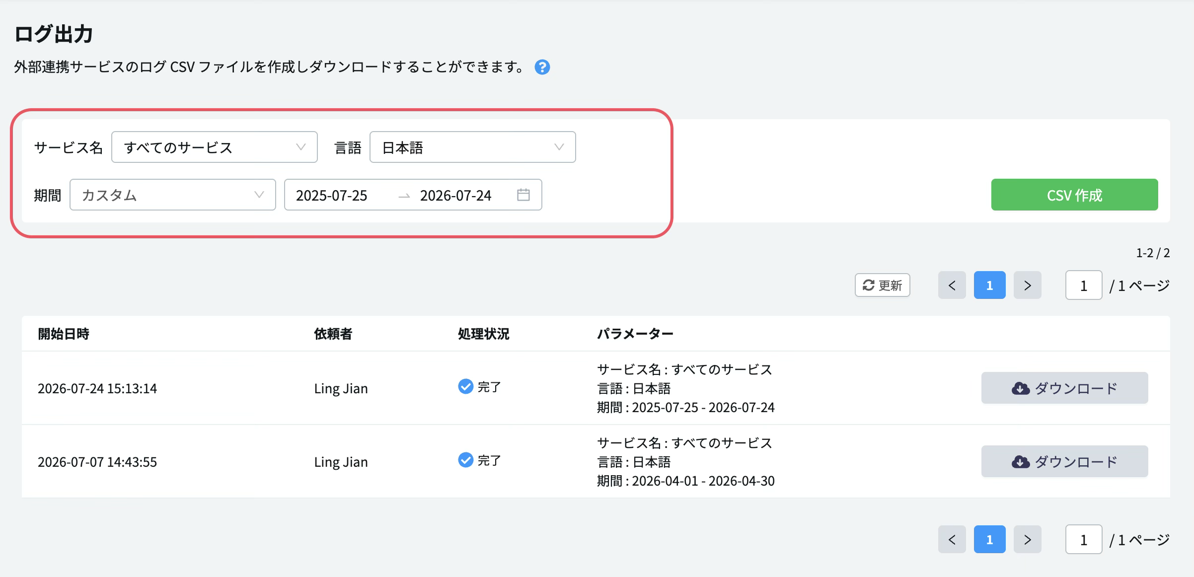 jp_log_filter.png