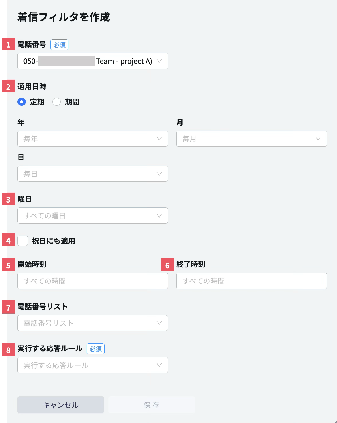 jp_callfilter_settings.png