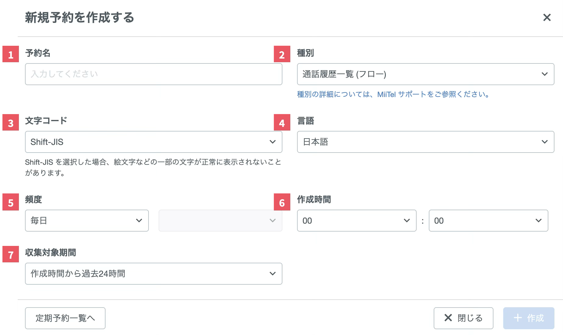 jp_call_storage_schedule_20260609.png