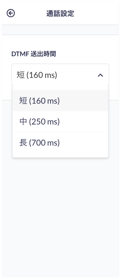 DTMFset_ja_Jul2026.png