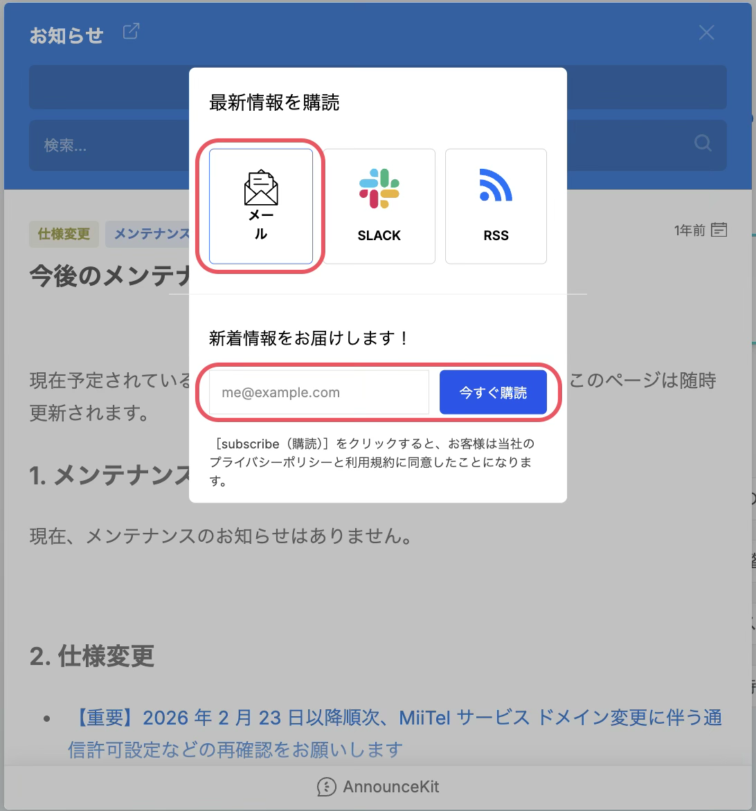 jp_subscribe2.png