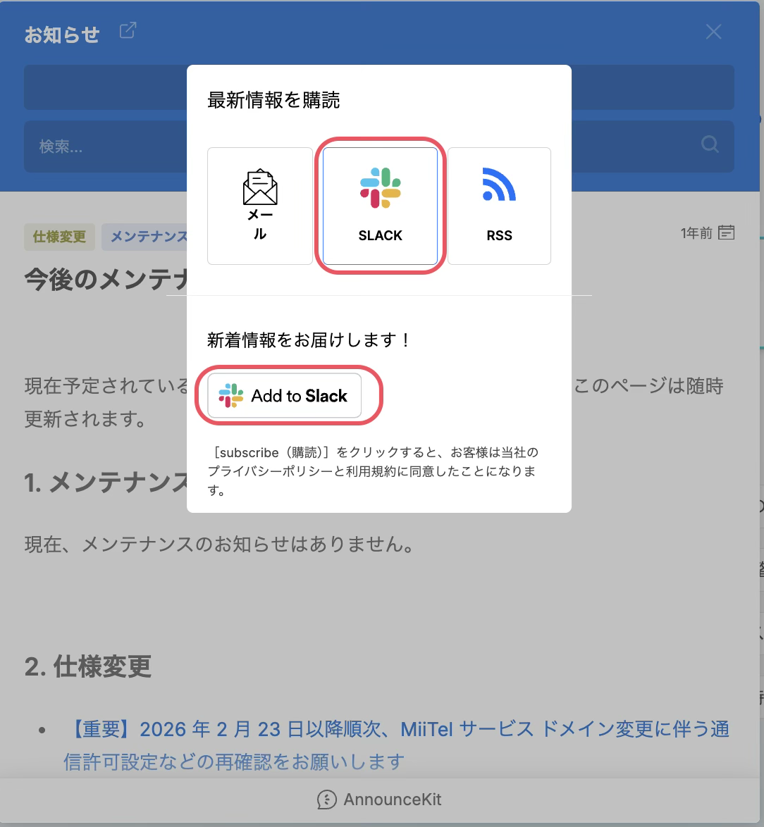 jp_subscribe3.png