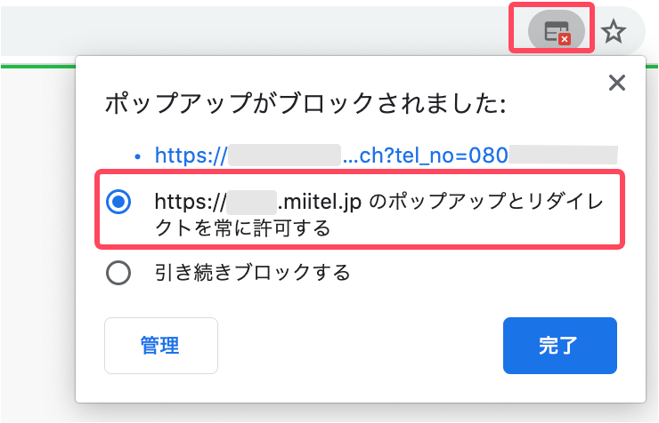 _softphone__3.png