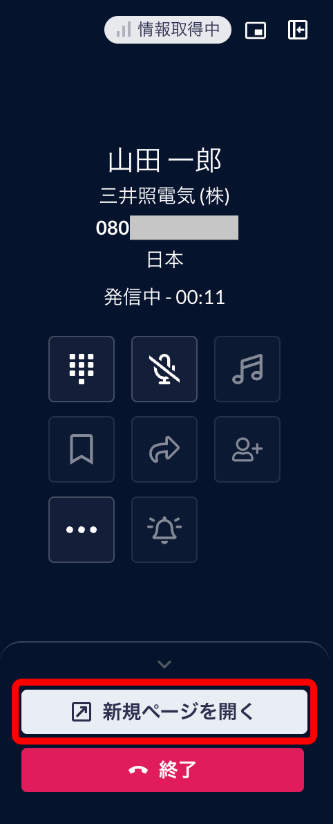 callscbutton01_ja_Aug2026.png