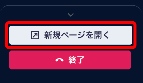 callscbutton02_ja_Aug2026.png