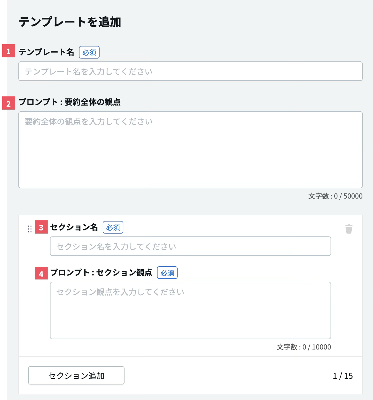 jp_rta_summary_template.png
