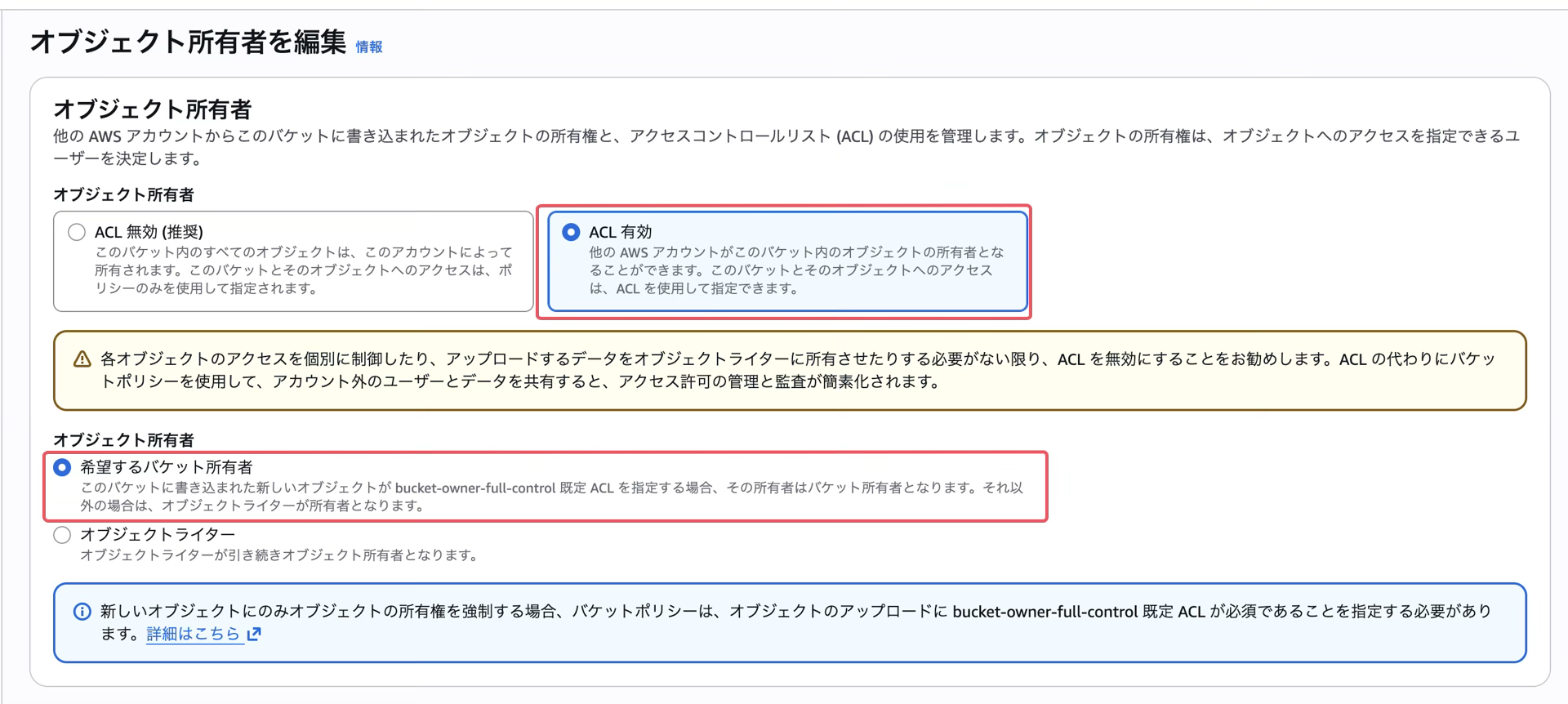 jp_s3_meeting_settings.png