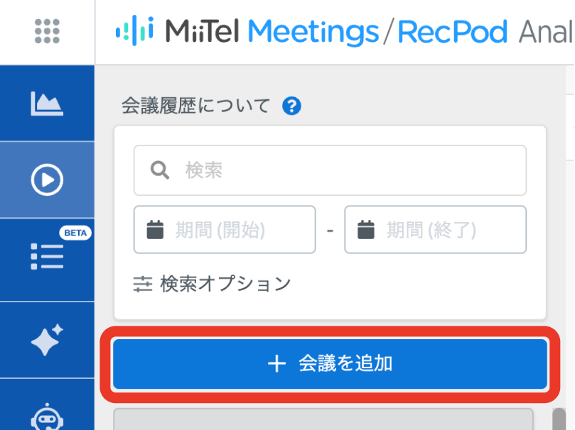 meetstart01_ja_Sep2026.png