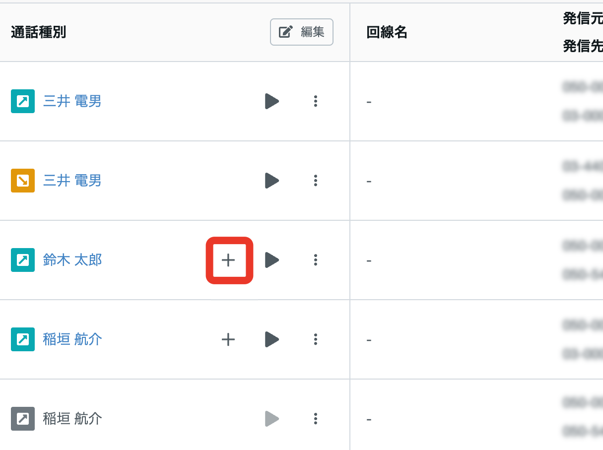 callhistorylist+02_ja_Sep2026.png