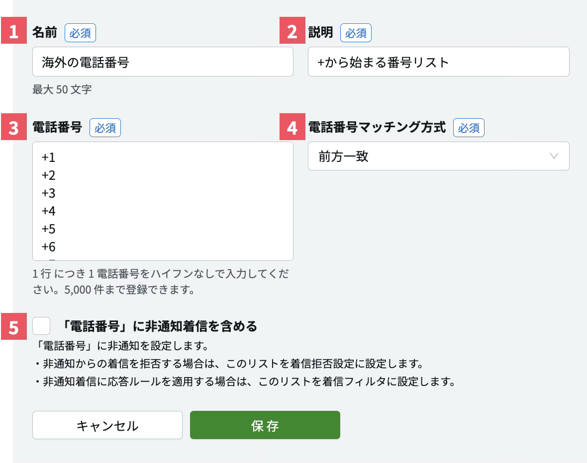 jp_faq_callblock2.png