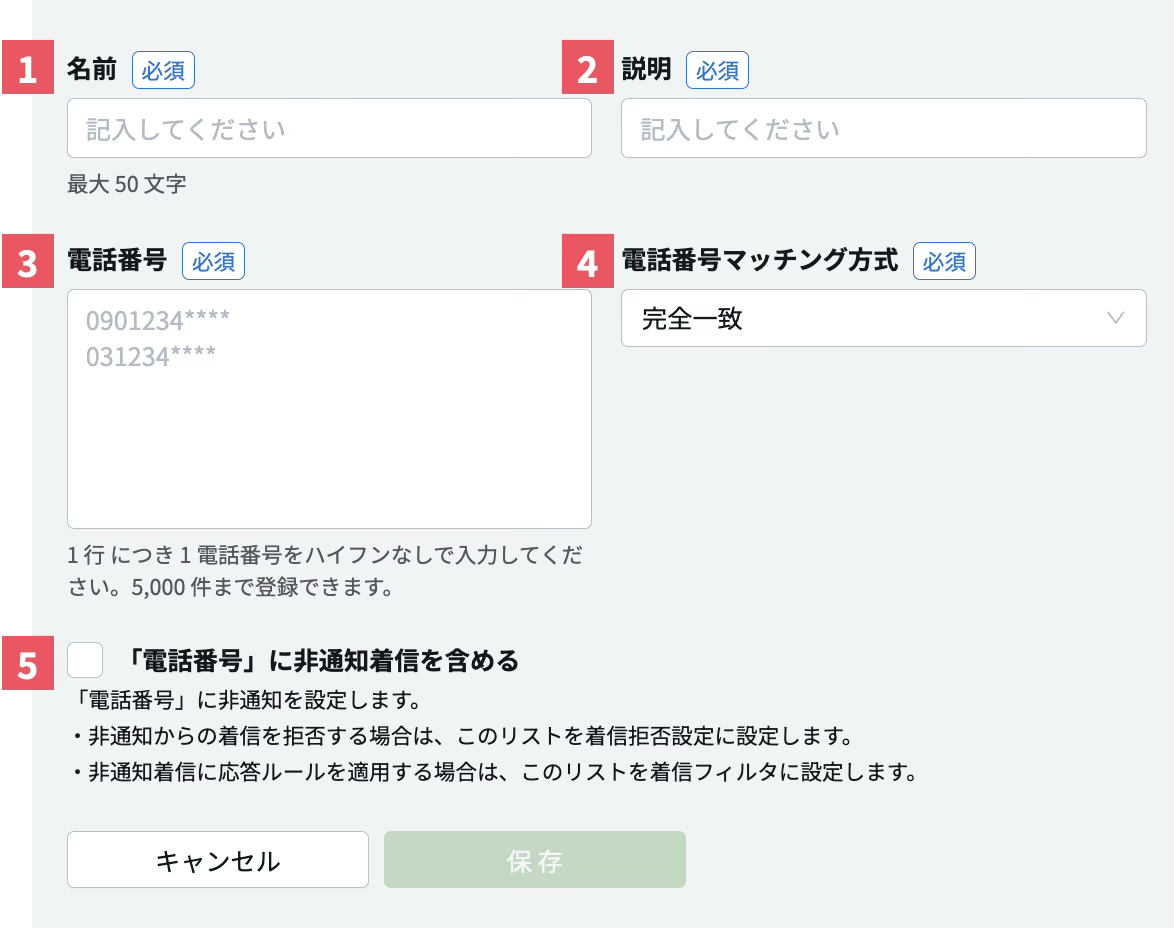 jp_callblock2.png