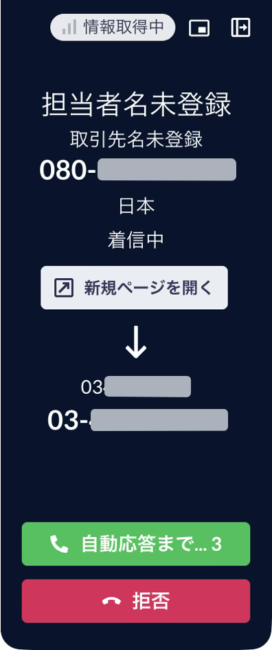 jp_autoanswer_count.png