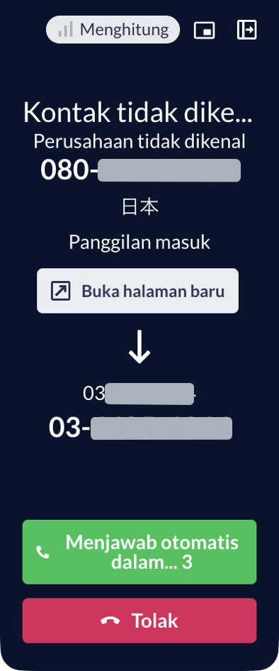 idn_autocall_phone.png