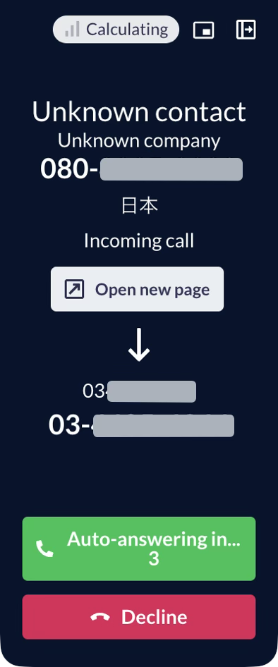 eng_autocall_phone.png