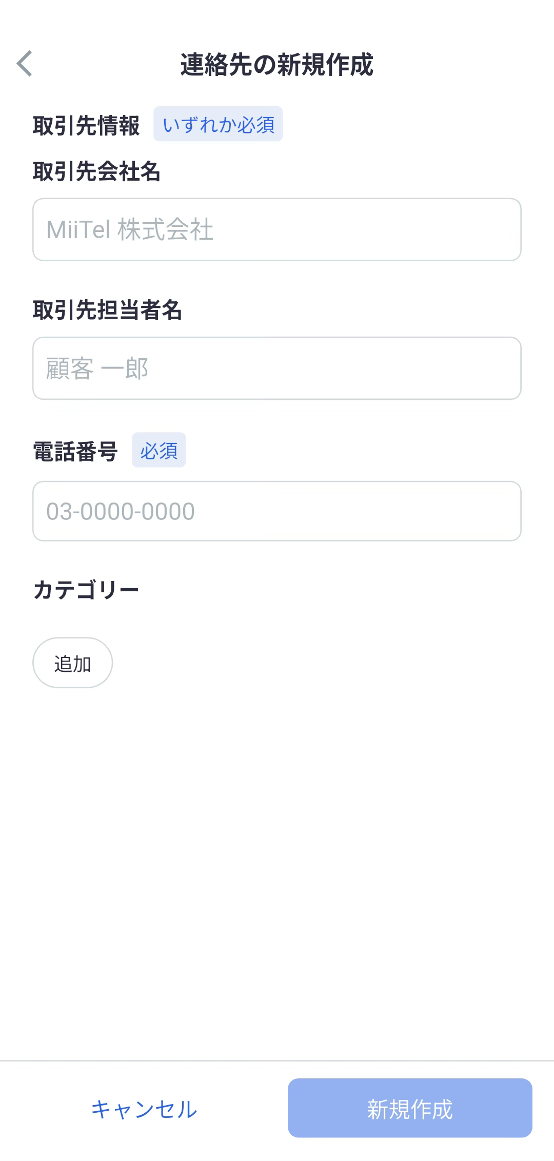 jp_mobile_contact_new1.png