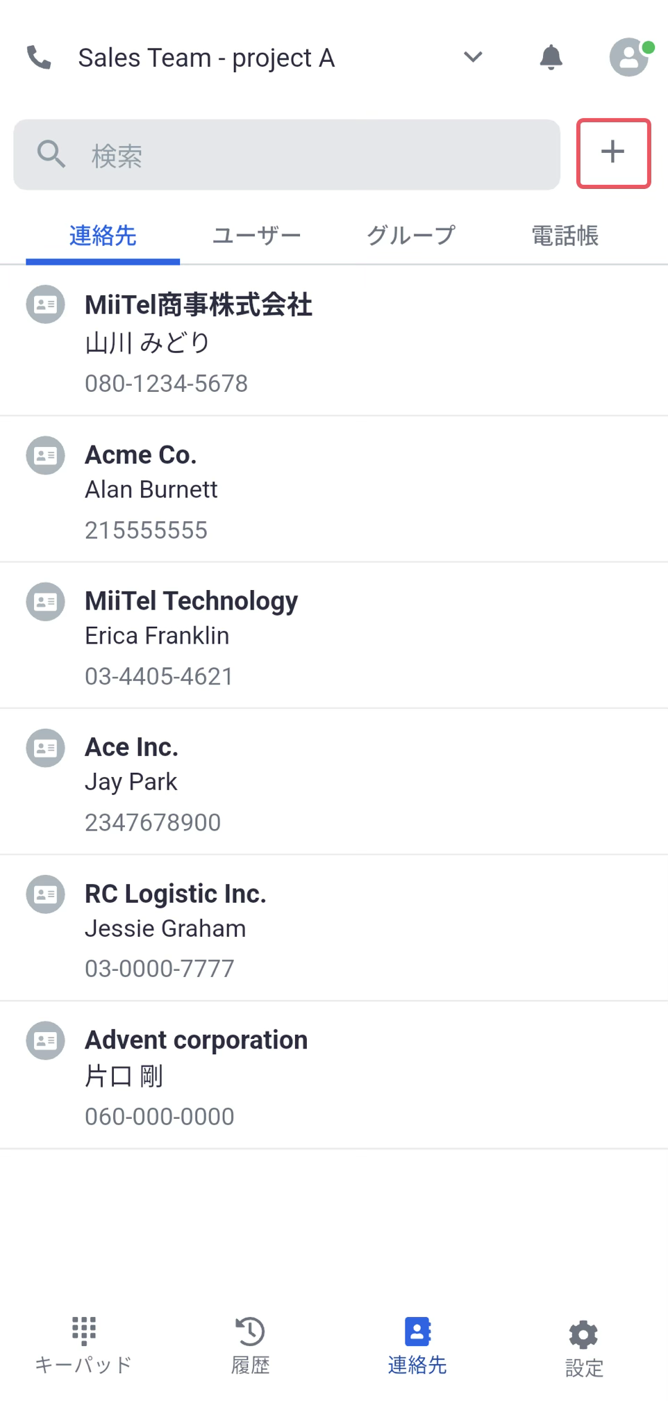 jp_mobile_contact_new.png